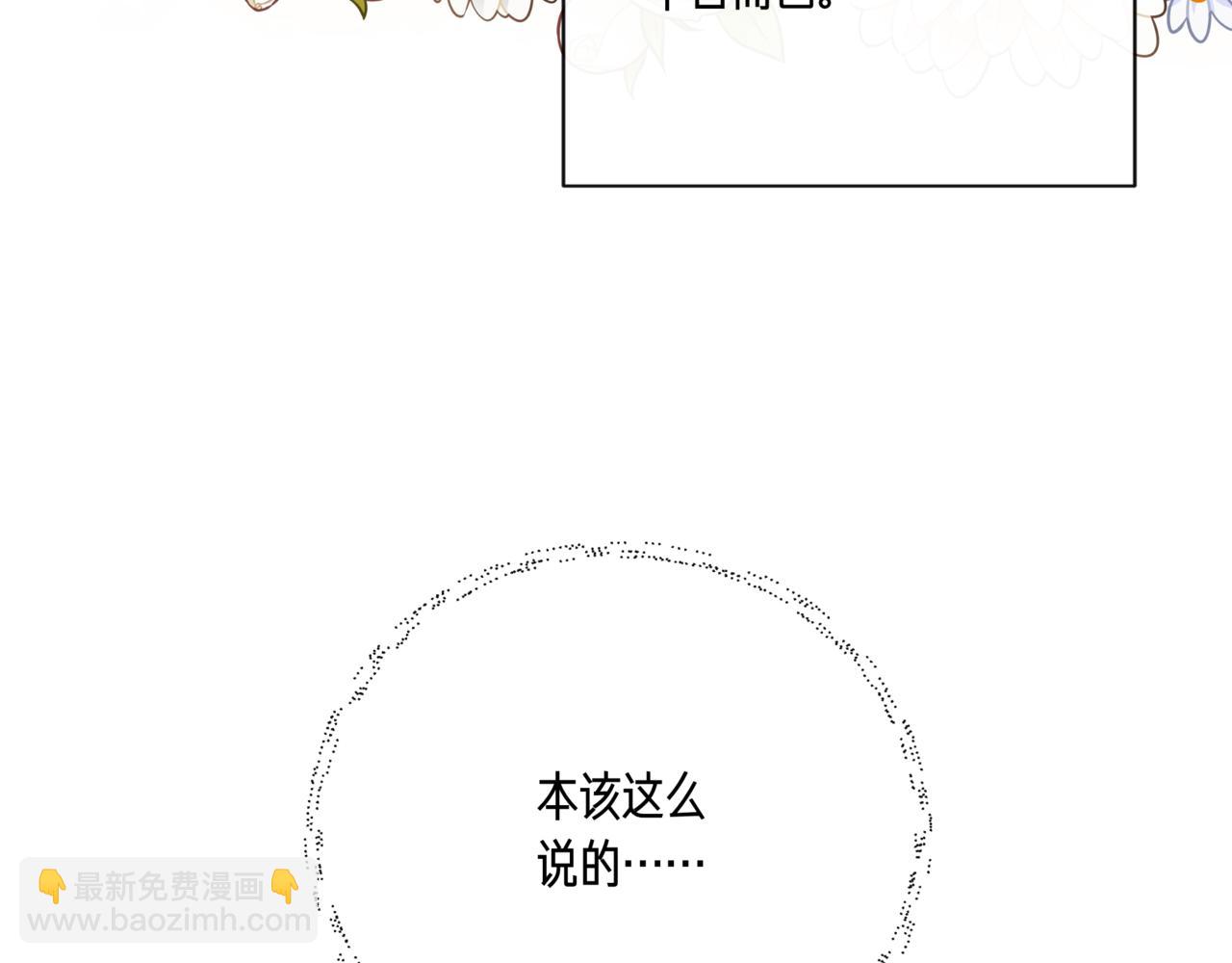 第123话 沉默与强迫的代价66