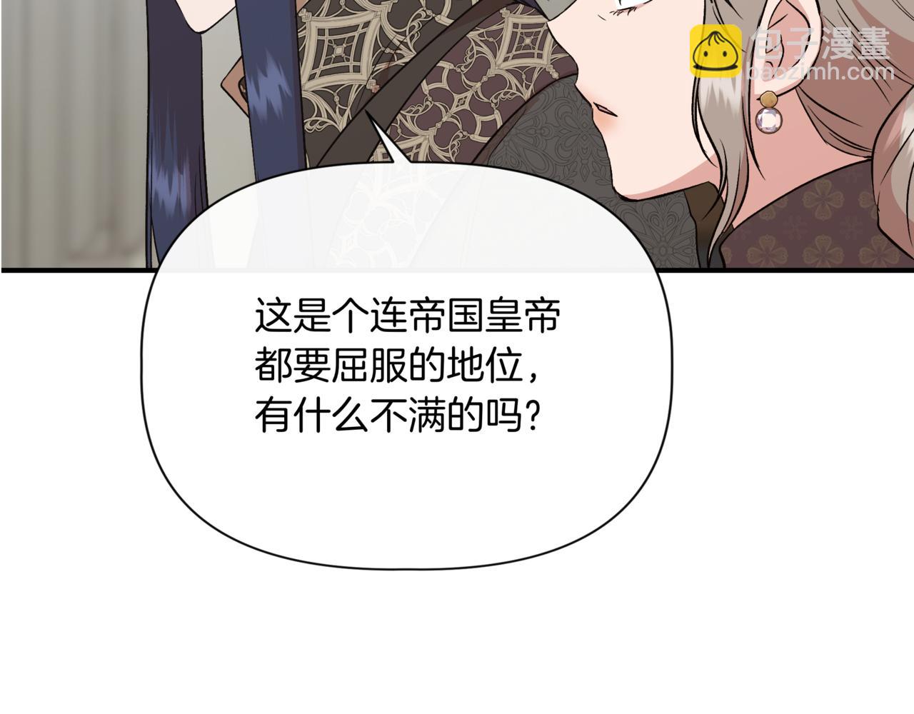 第123话 沉默与强迫的代价90