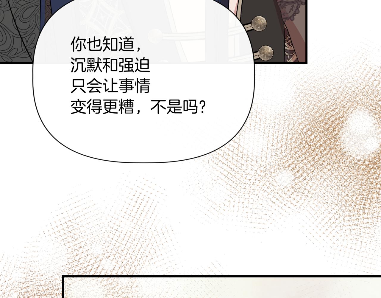 第123话 沉默与强迫的代价94