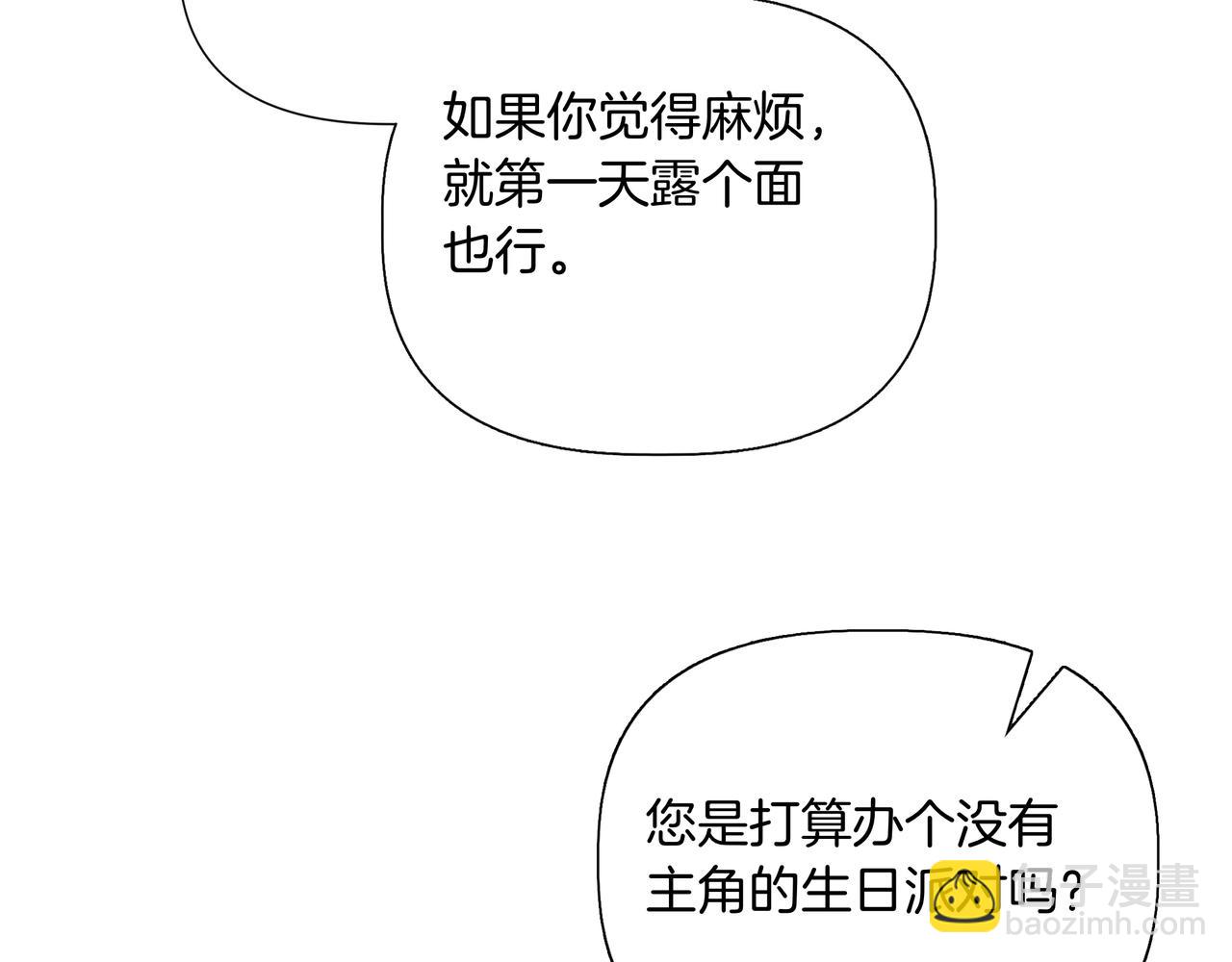 第129话 归来之后(外传1)135
