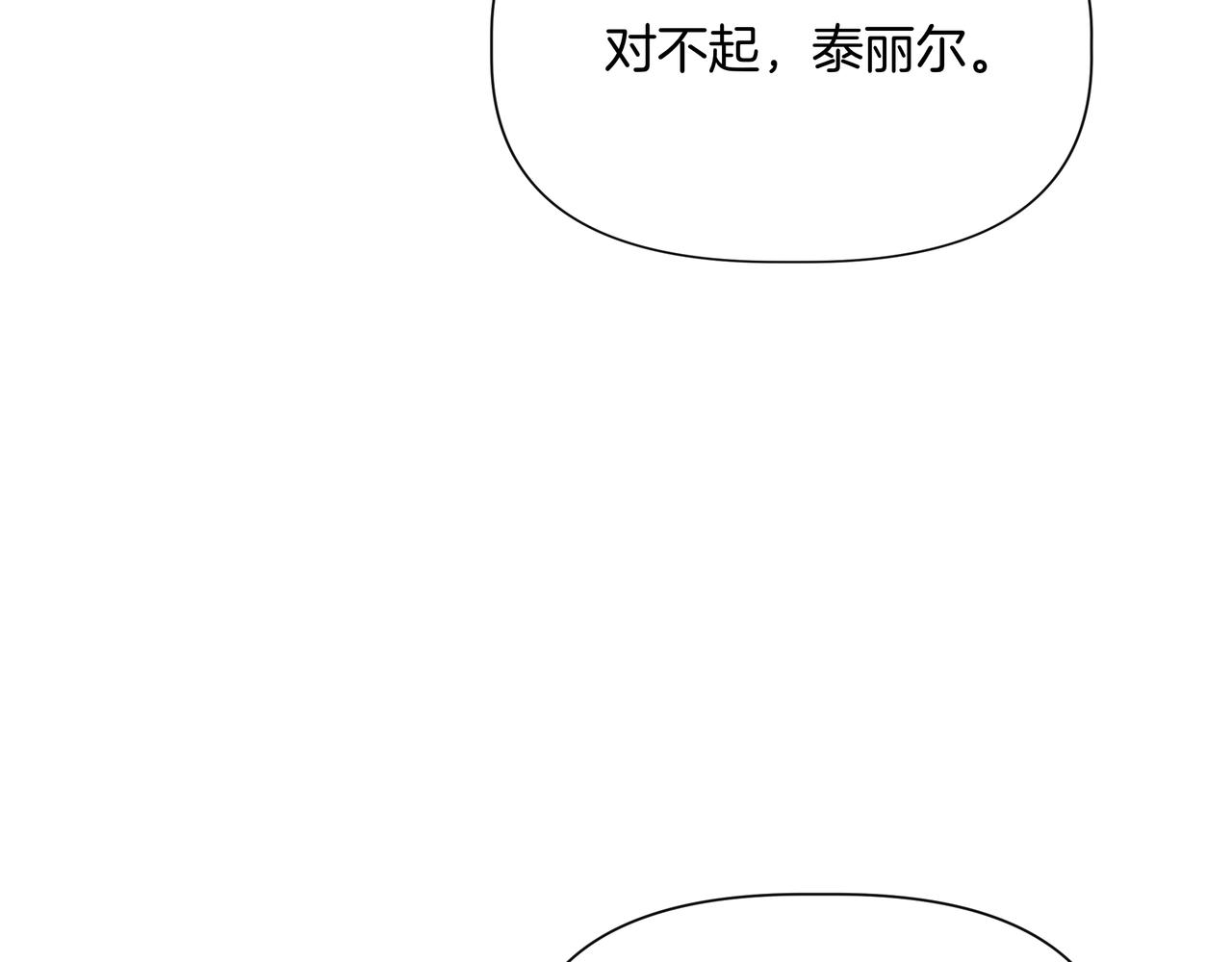 第136话 心结 (外传8）112