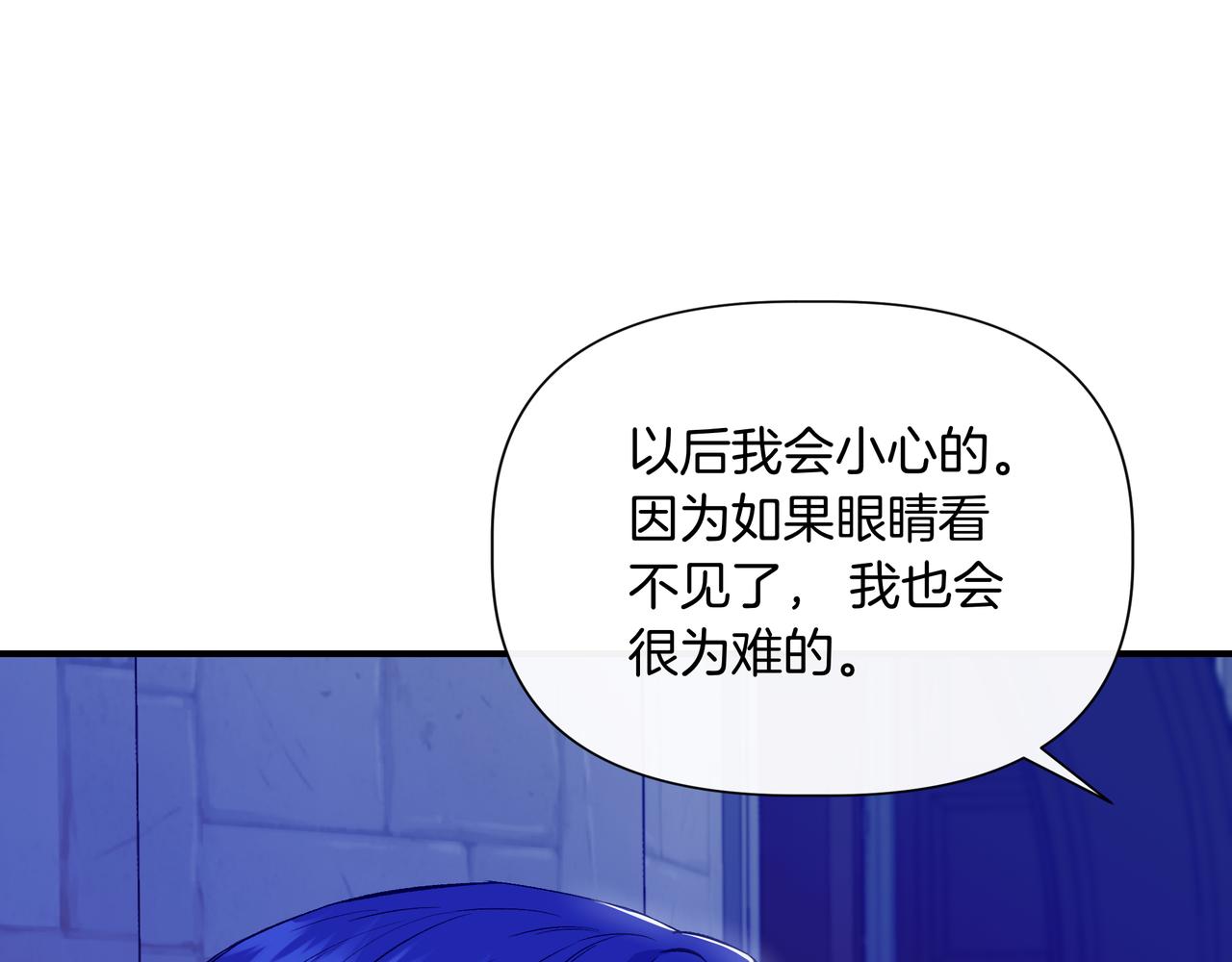 第136话 心结 (外传8）116