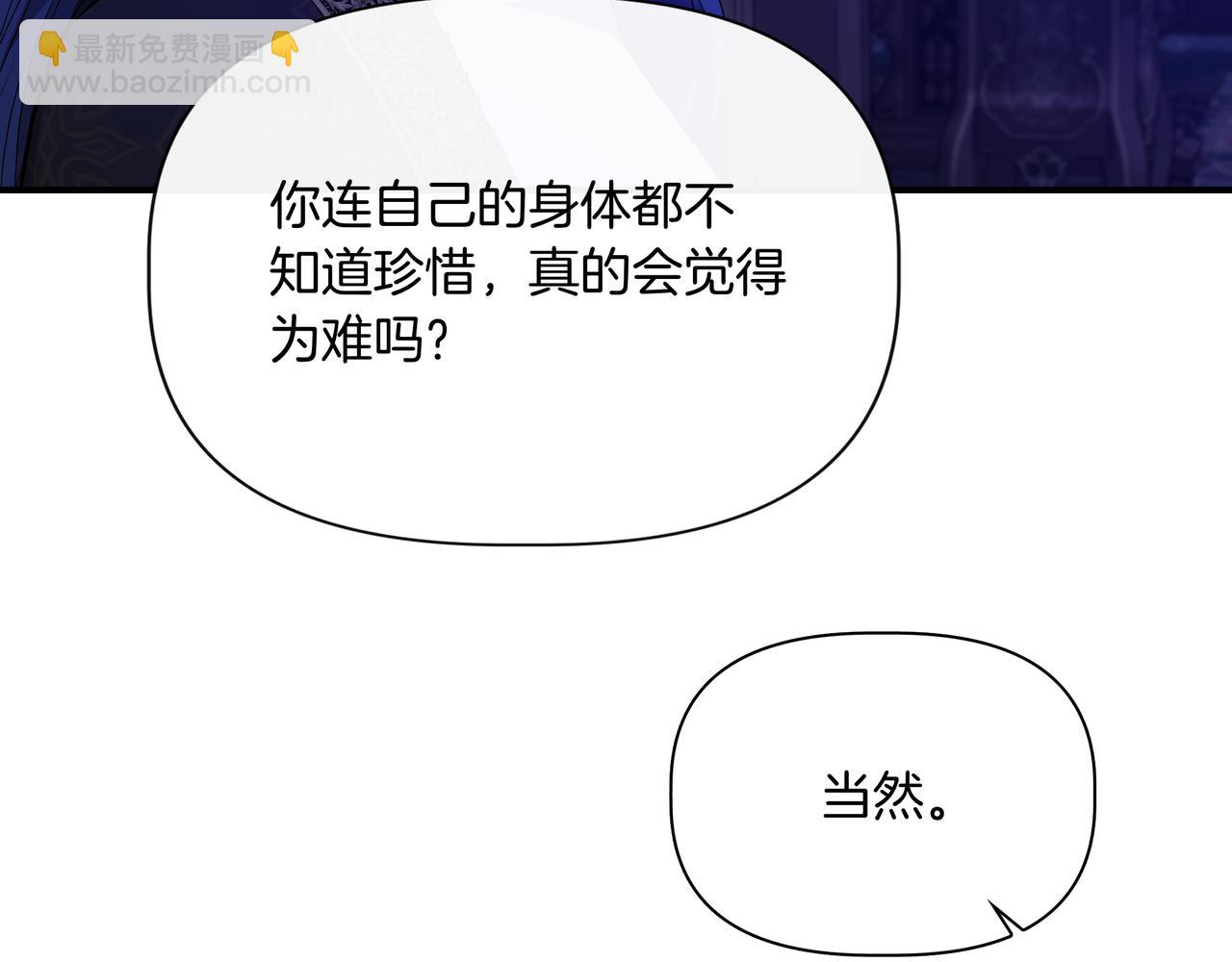 第136话 心结 (外传8）118