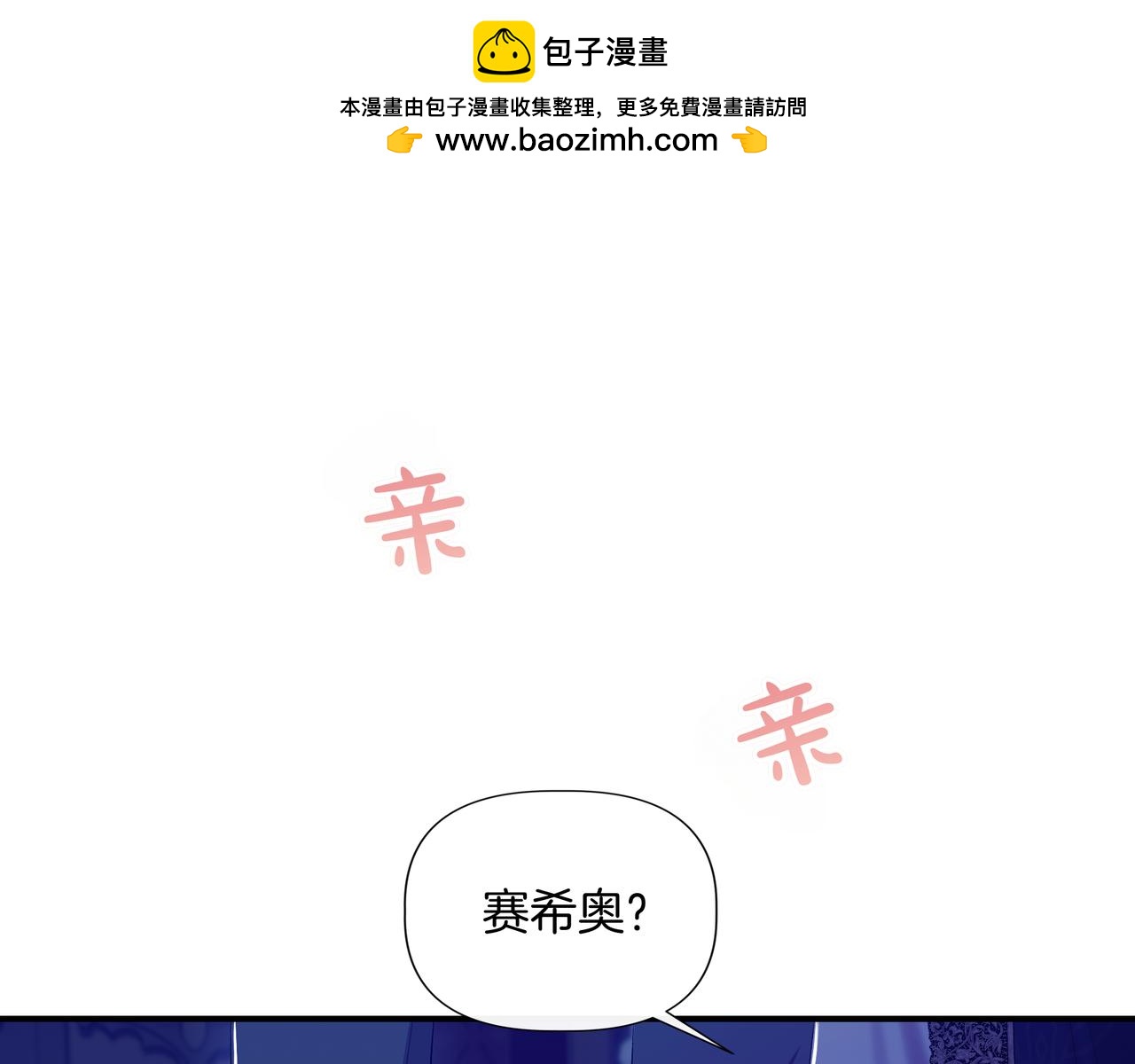 第136话 心结 (外传8）148