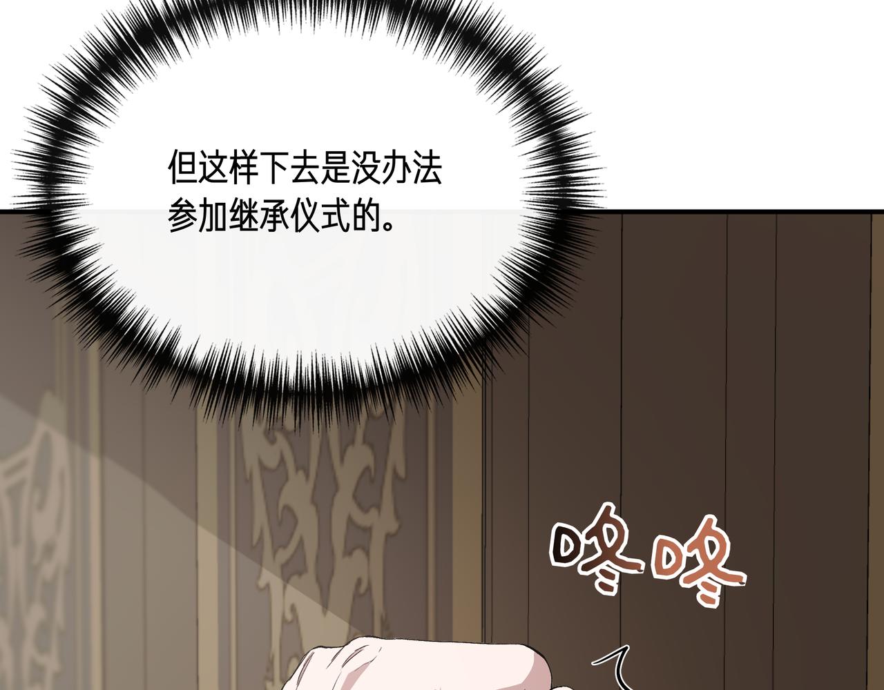 第136话 心结 (外传8）195