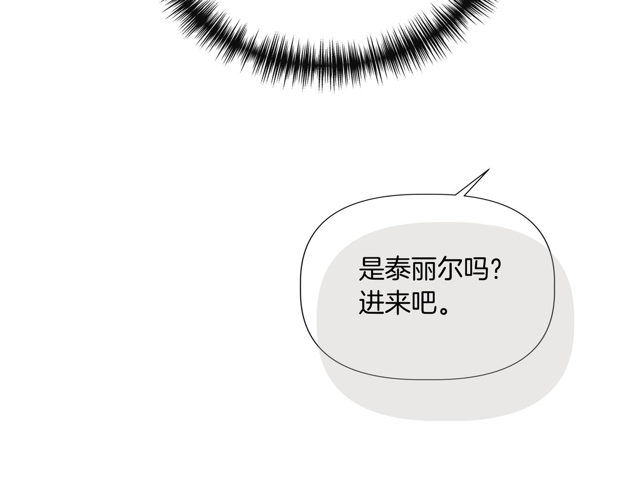 第136话 心结 (外传8）197