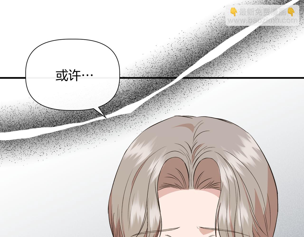 第136话 心结 (外传8）20