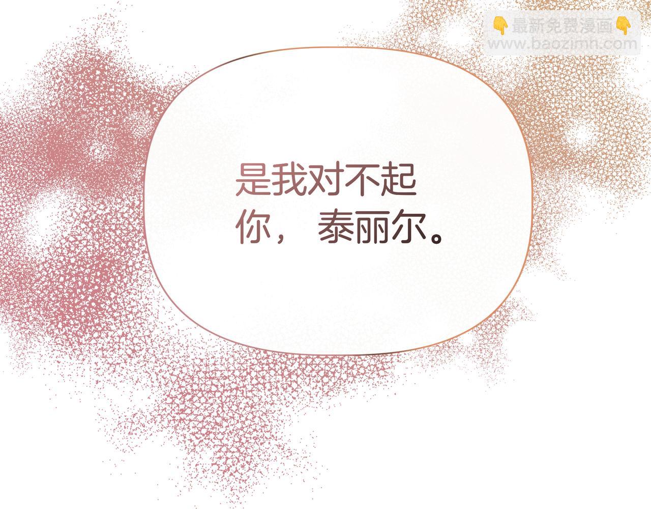第136话 心结 (外传8）23