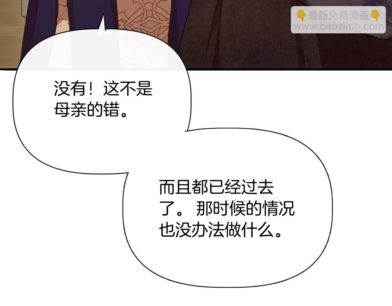 第136话 心结 (外传8）26