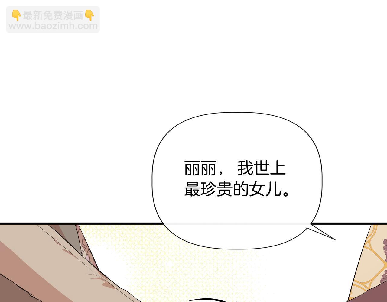 第136话 心结 (外传8）28