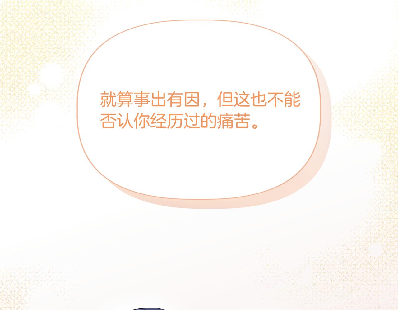 第136话 心结 (外传8）30