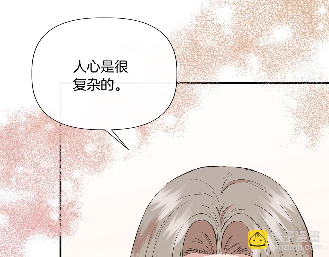 第136话 心结 (外传8）33