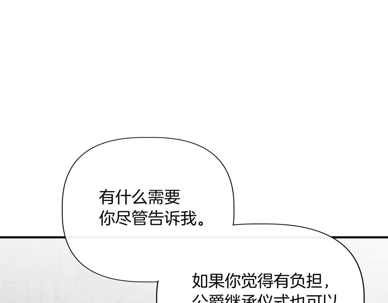 第136话 心结 (外传8）38