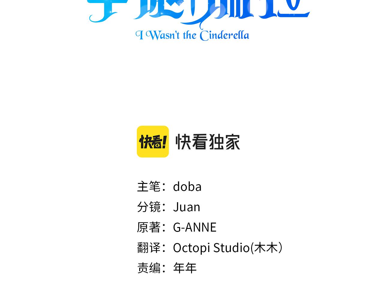 第136话 心结 (外传8）55