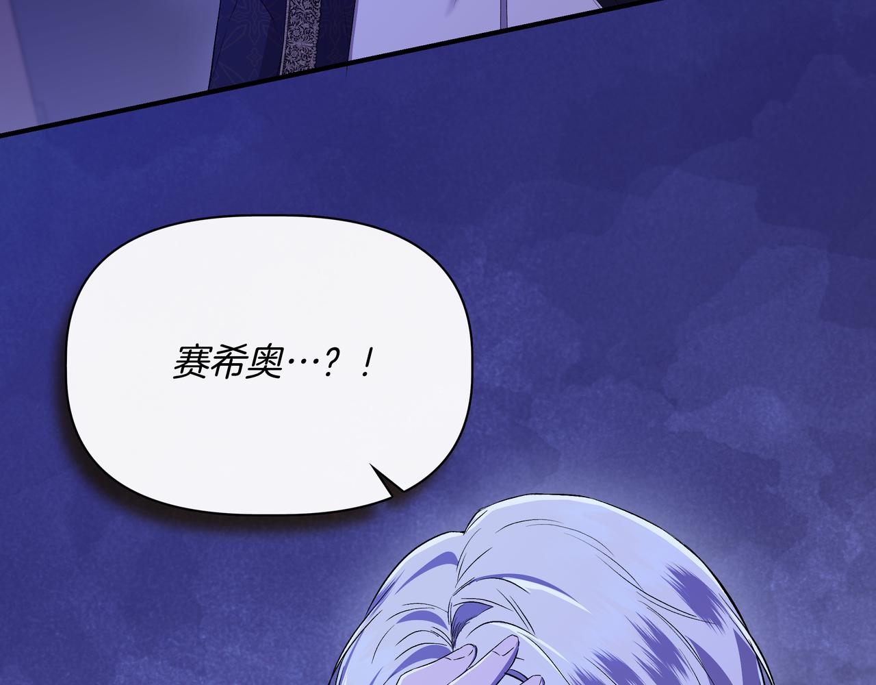 第136话 心结 (外传8）76