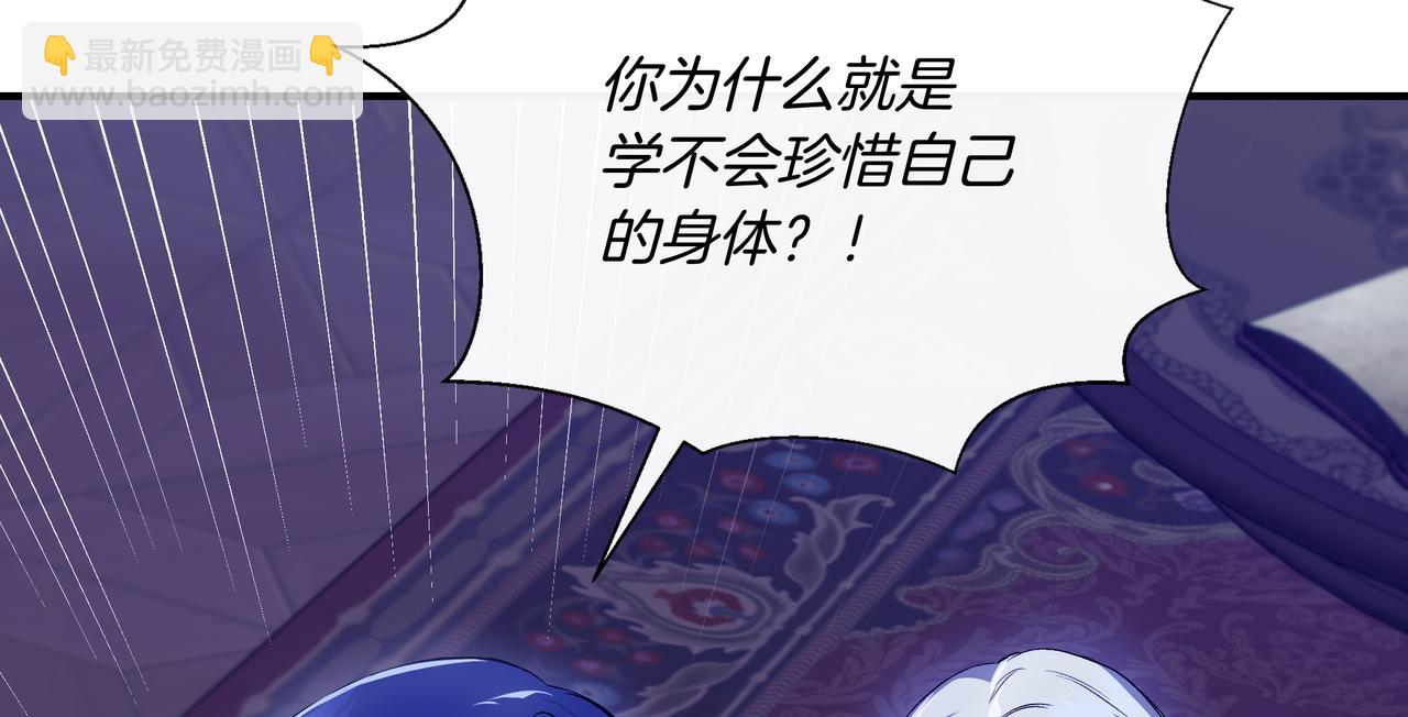 第136话 心结 (外传8）93