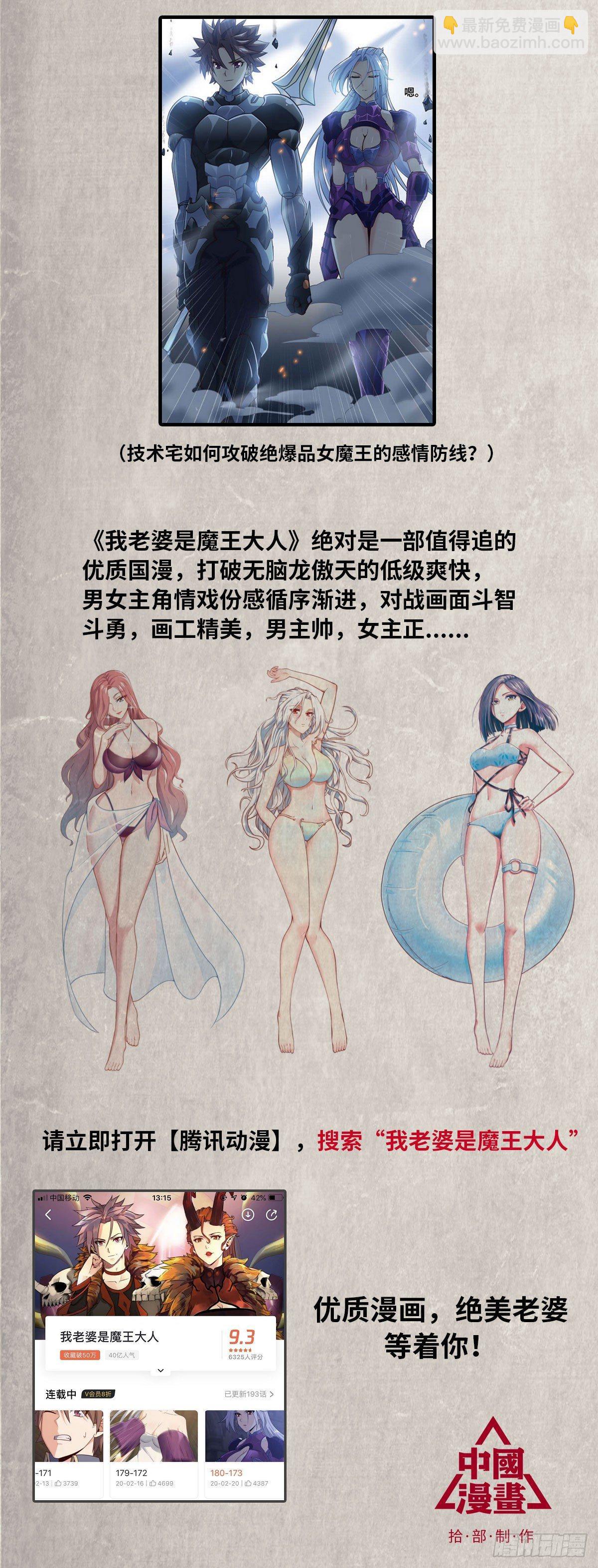 漫画推荐1