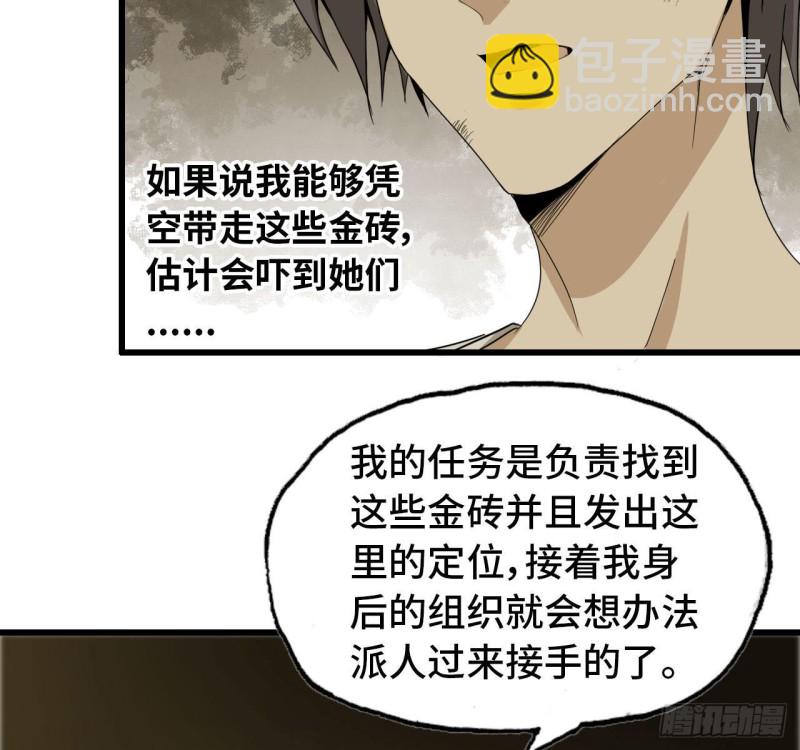 25- 运走黄金11