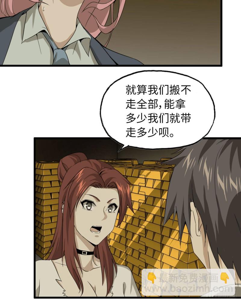 25- 运走黄金8