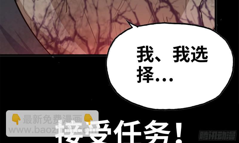 83-接受任务52