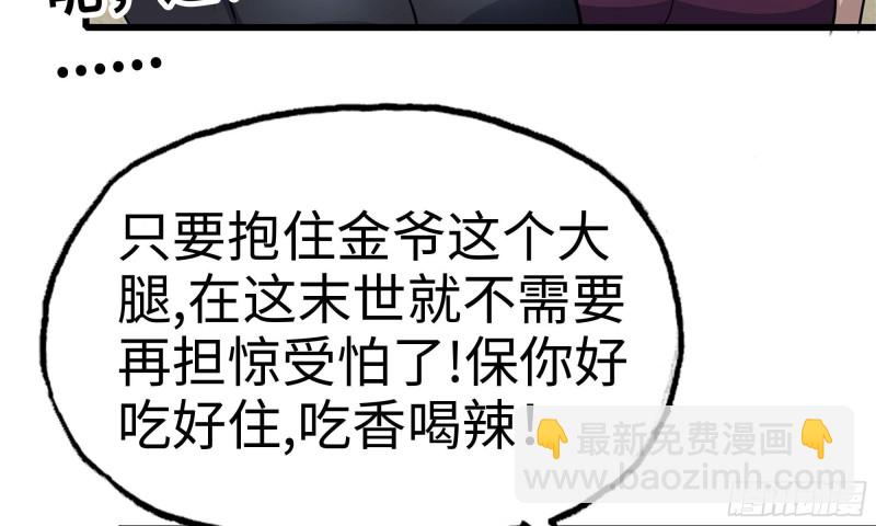 87-被识破16