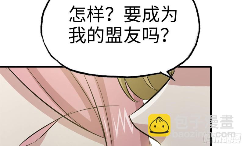87-被识破19