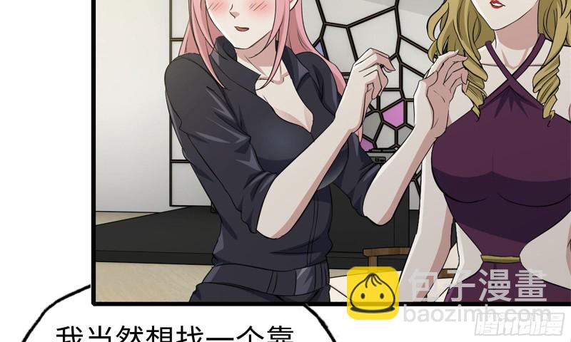 87-被识破22