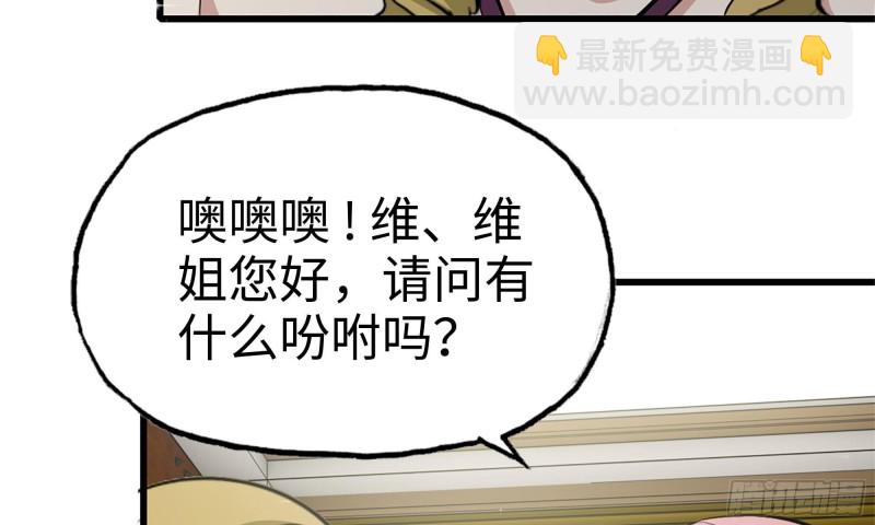87-被识破3