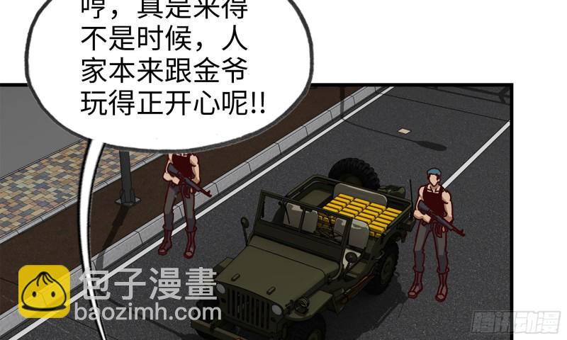 87-被识破34