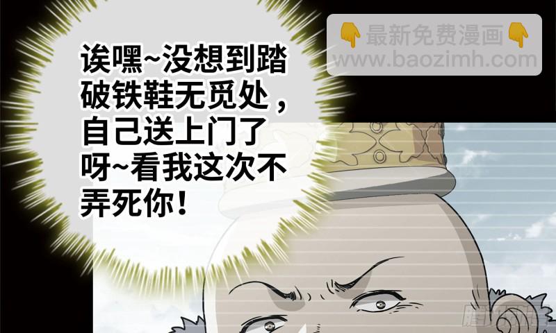 87-被识破59