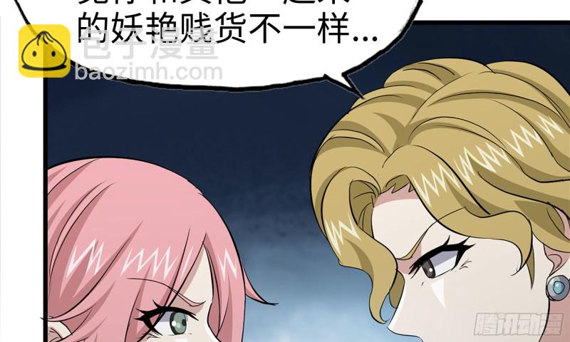 87-被识破6