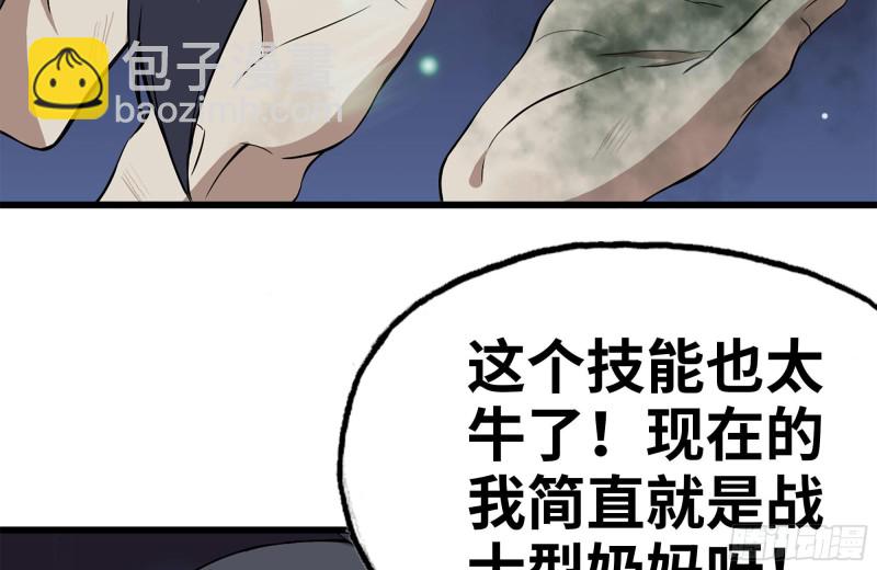 141-阴间宝宝42