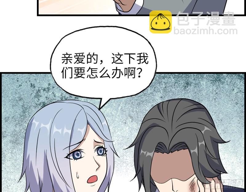 397- 落跑失败14