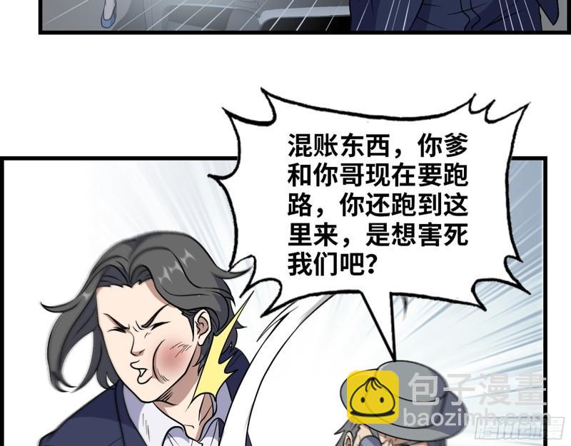 397- 落跑失败5