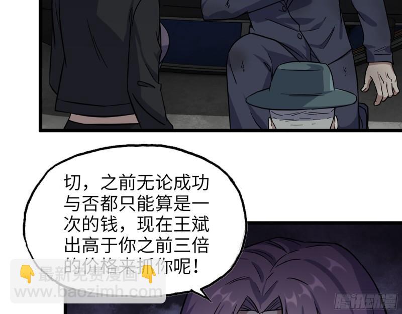 397- 落跑失败52