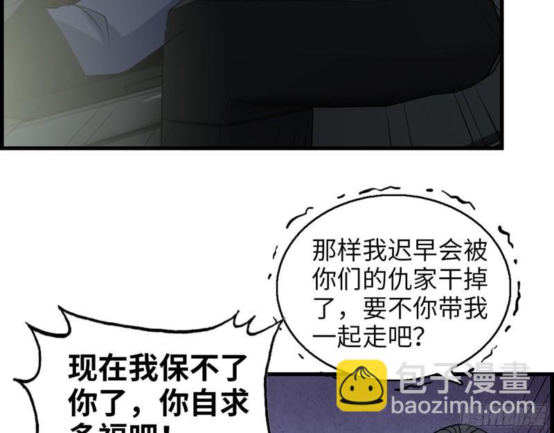 397- 落跑失败9