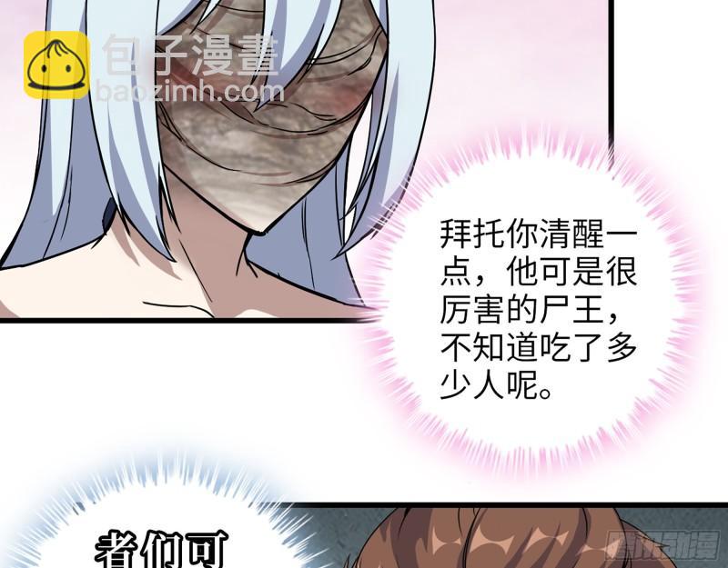 426- 意料之外的来客18