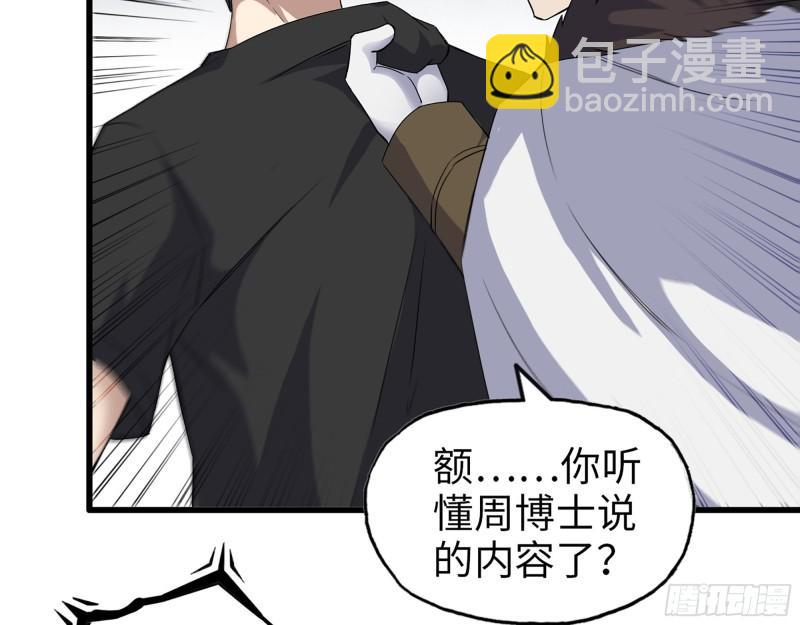 426- 意料之外的来客29