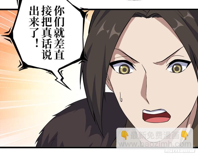 426- 意料之外的来客30