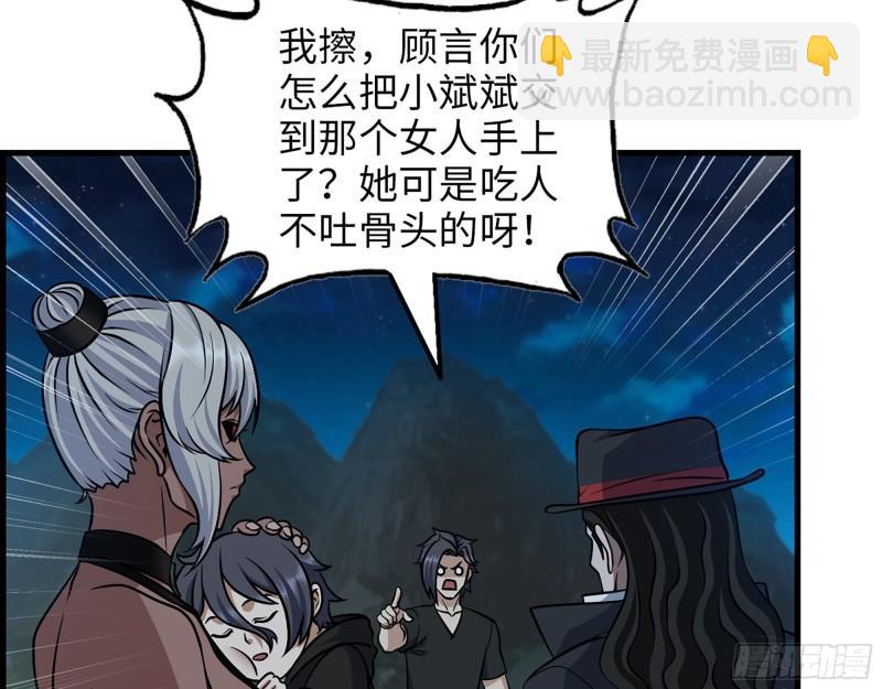 426- 意料之外的来客45