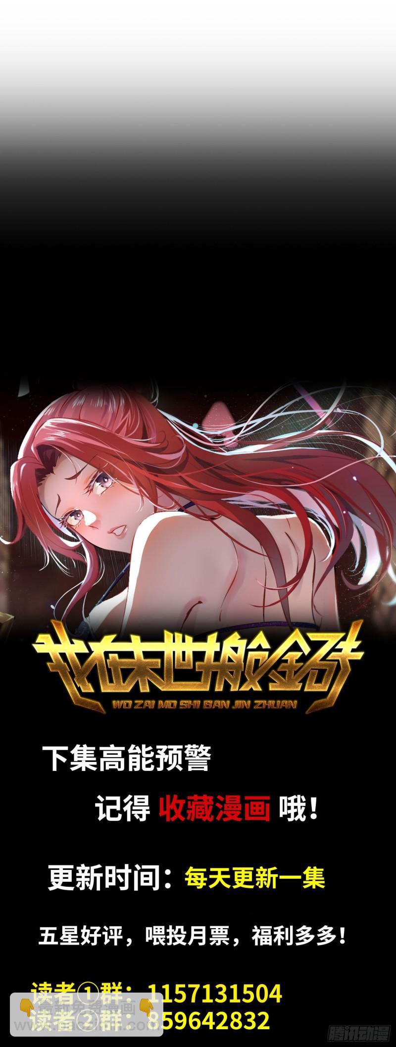 426- 意料之外的来客67