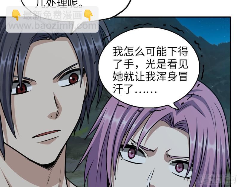 430- 成为普通人44