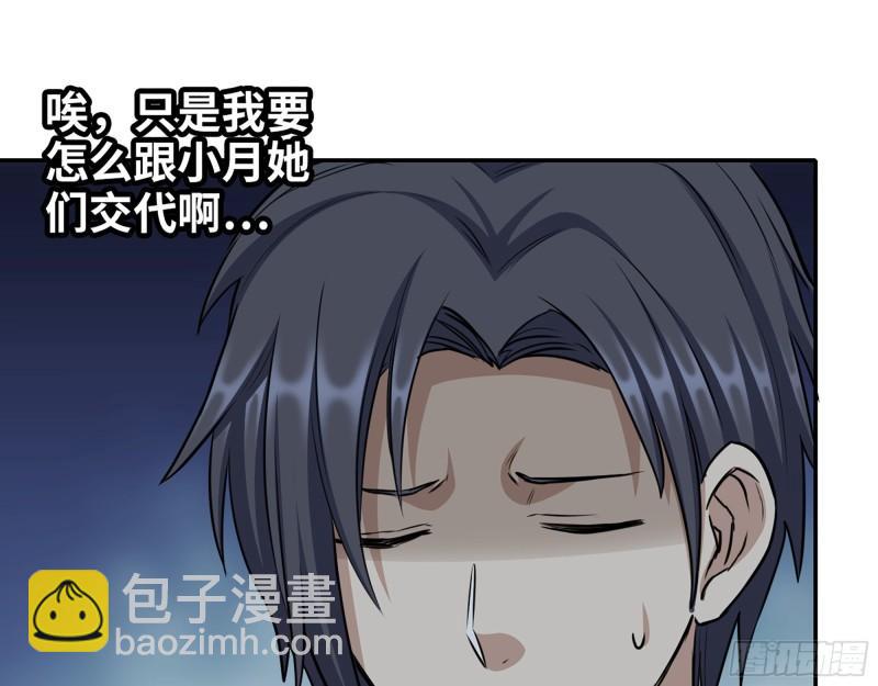 430- 成为普通人48