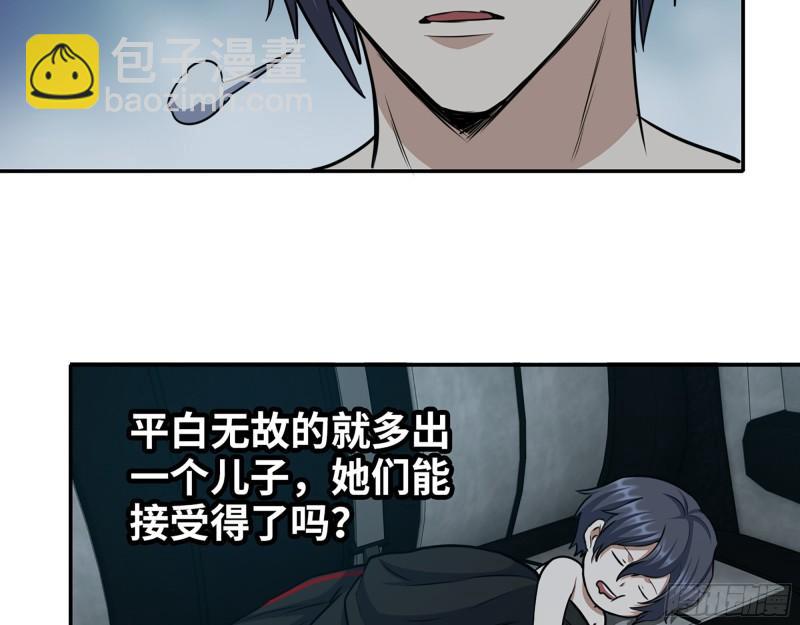 430- 成为普通人49