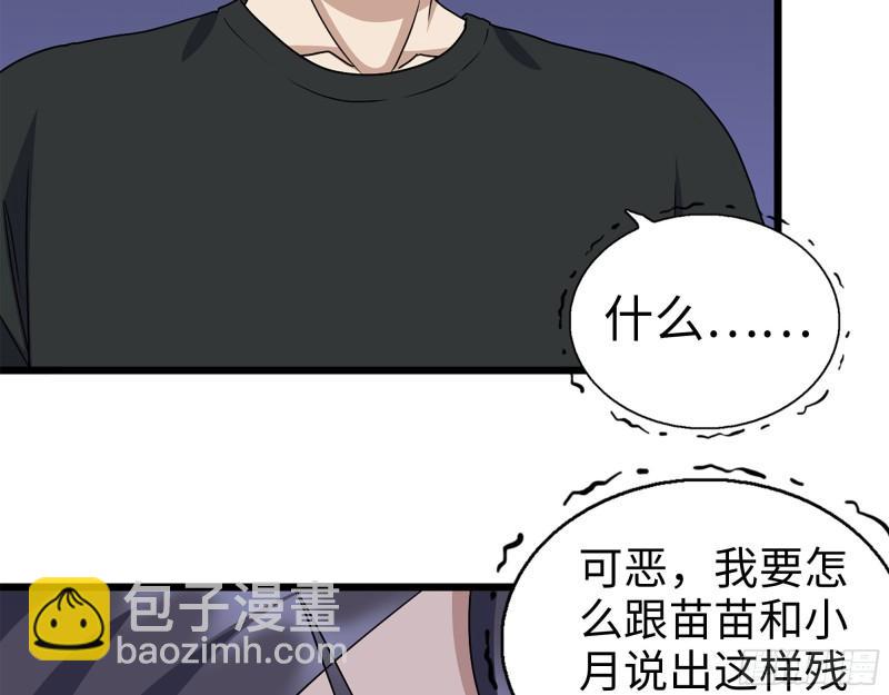 433- 没想到你是这样的人！19