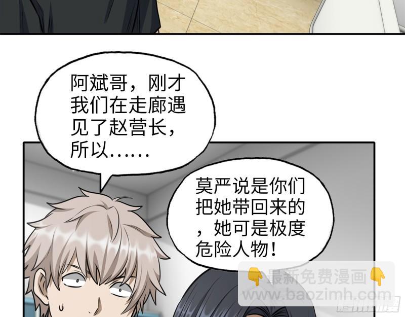 433- 没想到你是这样的人！24