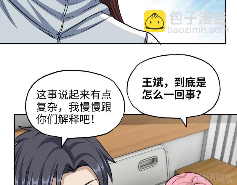 433- 没想到你是这样的人！28