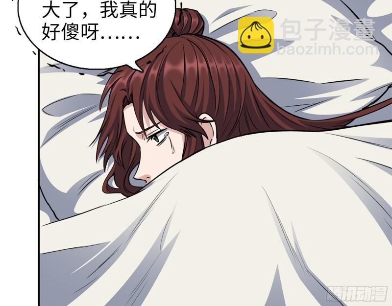 433- 没想到你是这样的人！34