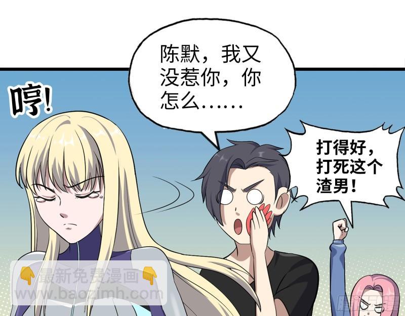 433- 没想到你是这样的人！41