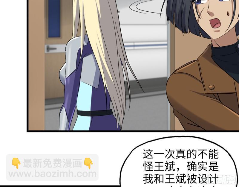 433- 没想到你是这样的人！43
